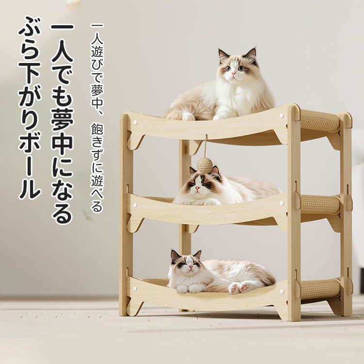 木製多層キャットタワー ラウンドベッド付き 猫用品 年末値引 木製多層キャットタワー ラウンドベッド付き