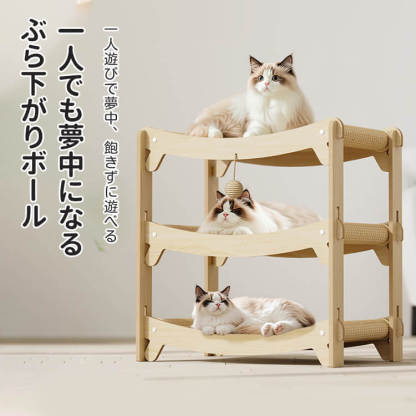 多層爪とぎハウス 多機能猫用爪とぎベッド キャットタワー 立体構造 頑丈な木製フレーム サイザル麻 大型猫対応 複数匹飼い 省スペース 組み立て簡単 年中使える つめとぎ 寝床 遊び場 運動不足解消 ストレス解消