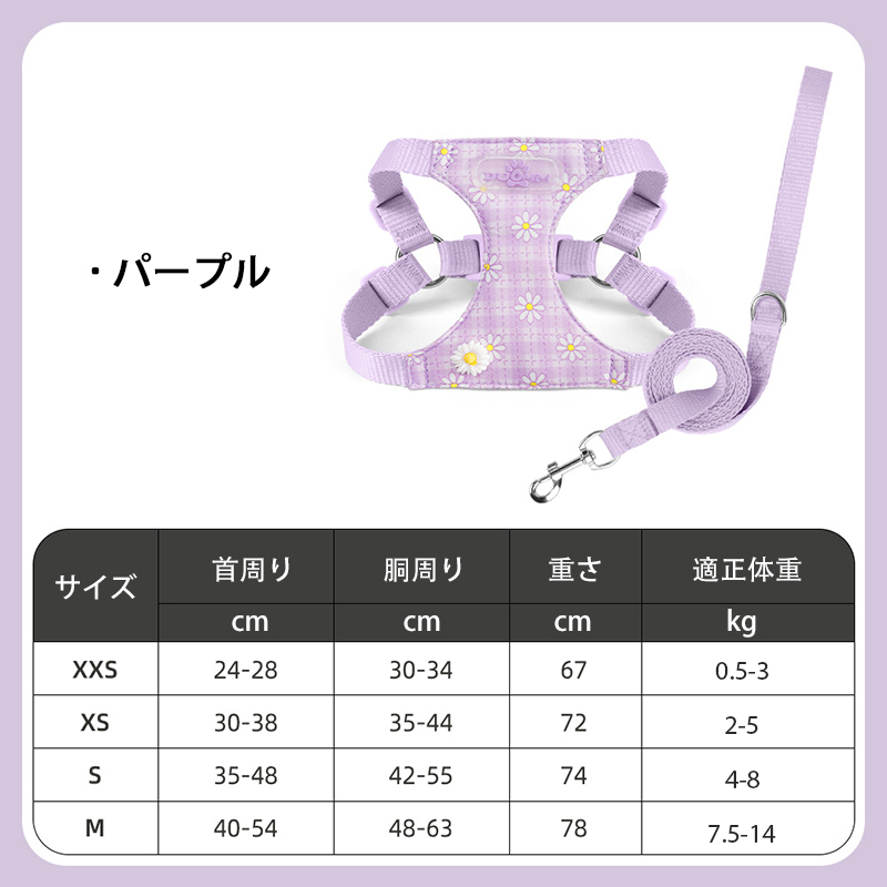 犬用ハーネス｜抜けにくい・通気メッシュ｜リード付き｜ベスト型