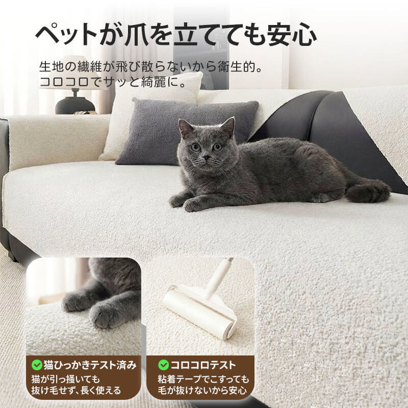 和風シンプル素材感のソファカバー シェニール織り ふわもち とろける肌触り 引っ掻き・爪とぎに強い 滑り止め付 ベビーケア級 高密度素材 三段階起毛 驚きの暖かさ 吸湿通気 オールシーズン対応 上質シンプル マルチカバー 6色12サイズ展開