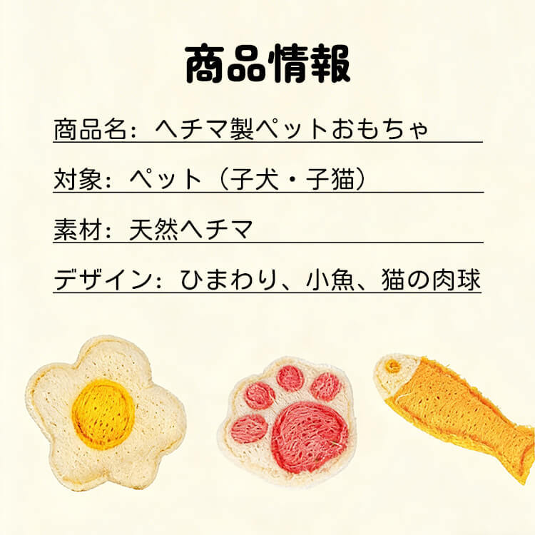 ペットおもちゃ 天然ヘチマ 歯磨き 猫 おもちゃ キャットニップ入り 噛むおもちゃ ストレス解消 歯垢除去 運動不足解消 植物繊維 安全 丈夫 一人遊び 室内 猫用玩具 清潔 衛生的