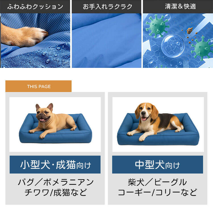 全方位サポート防水犬用ベッド ふわふわクッション 抗菌防臭 高耐久オックスフォード生地 噛み・引っかきに強い へたらない 洗濯機対応 四季通用 屋内外兼用 お手入れ簡単 接触冷感