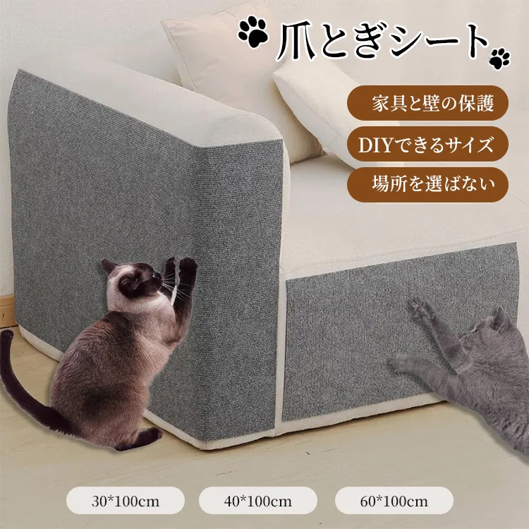 giipet-猫爪とぎマット 爪研ぎシート 爪研ぎマット 家具保護 壁に貼る ねこ