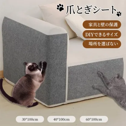 giipet-猫爪とぎマット 爪研ぎシート 爪研ぎマット 家具保護 壁に貼る ねこ