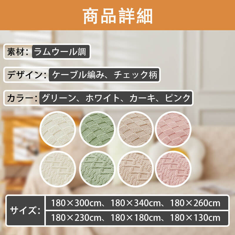 無地厚手ふんわりソファカバー