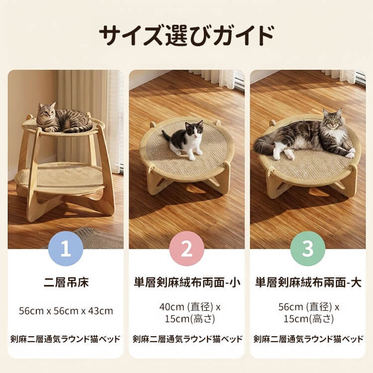 剣麻二層通気 円台ペットベッド