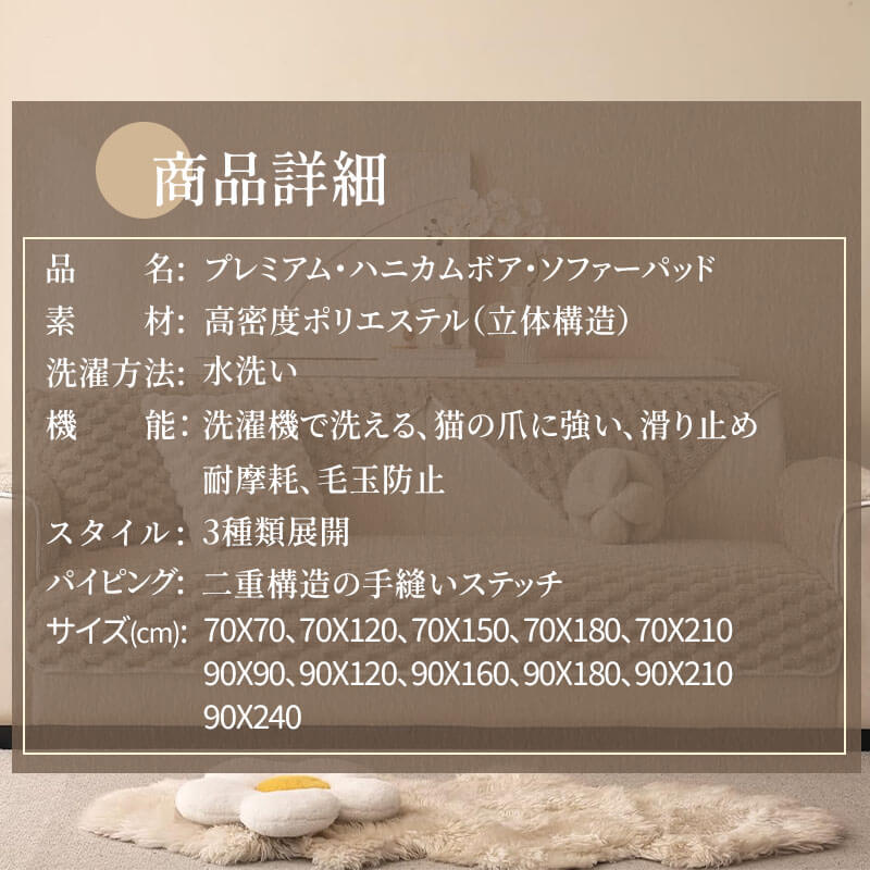 プレミアム ハニカムボア ソファーパッド 冬用 あったか 蓄熱速暖 もちもち とろける肌触り ふわふわ セパレート ソファカバー 強力滑り止め ズレない 猫 犬 ペット対策 爪とぎ防止 抜け毛除去簡単 丸洗いOK 洗える 静電気防止 ホルムアルデヒドフリー 韓国風 北欧 おしゃれ マルチカバー-Giipet
