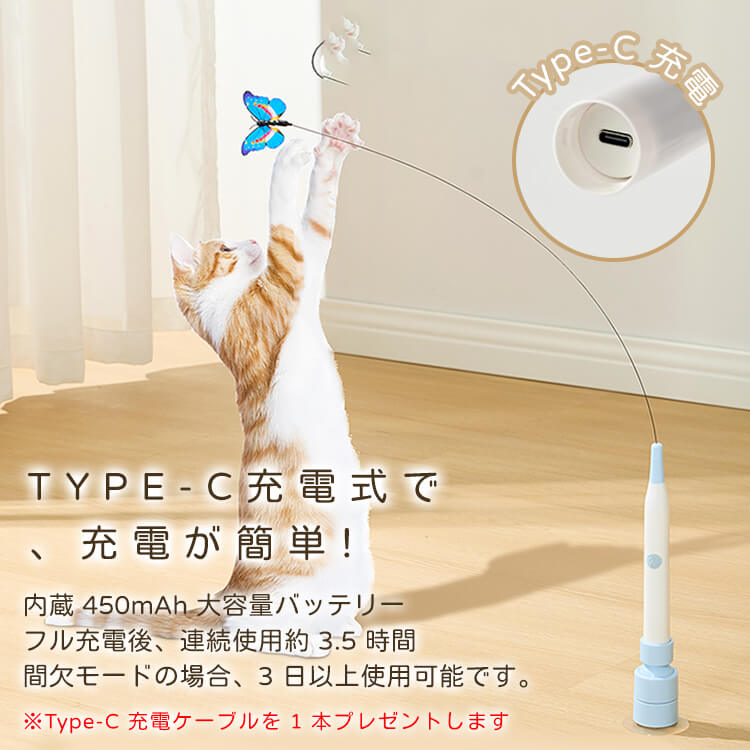 電動ねこじゃらし 蝶々 Type-C充電式 強力吸盤 360度自動回転 おもちゃ