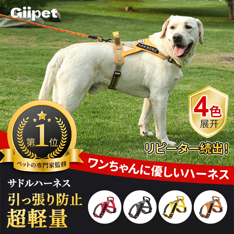 犬用飛び出し防止超軽量サドルハーネス