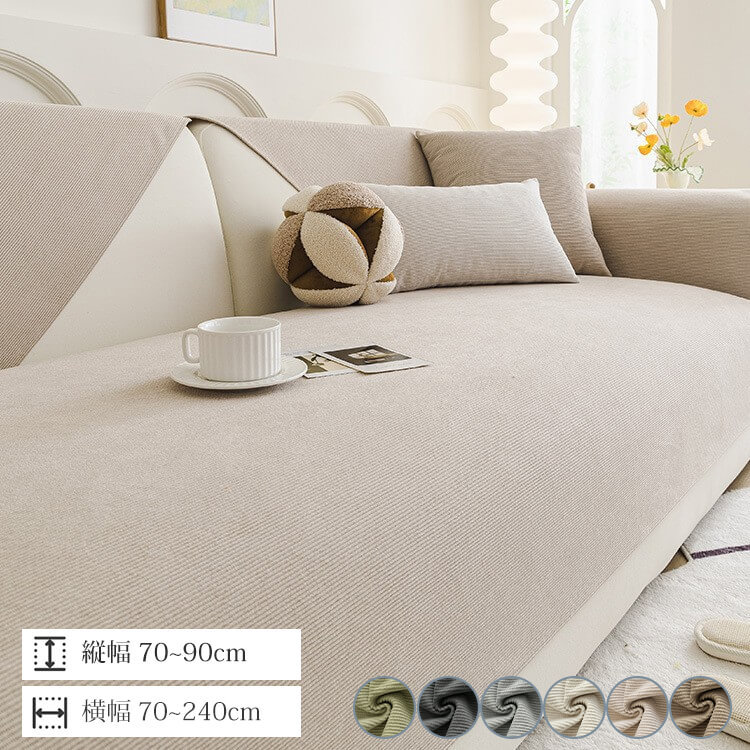 おねしょ対策ソファーカバー 防水  ストライプ柄 ペット用 爪とぎ防止 引っ掻きに強い おしっこ漏れ防止 汚れ防止 高伸縮 復元力 無臭 エコ素材 ほつれにくい 柔らかい 傷防止 犬猫対策 洗える 四季通用 おしゃれ