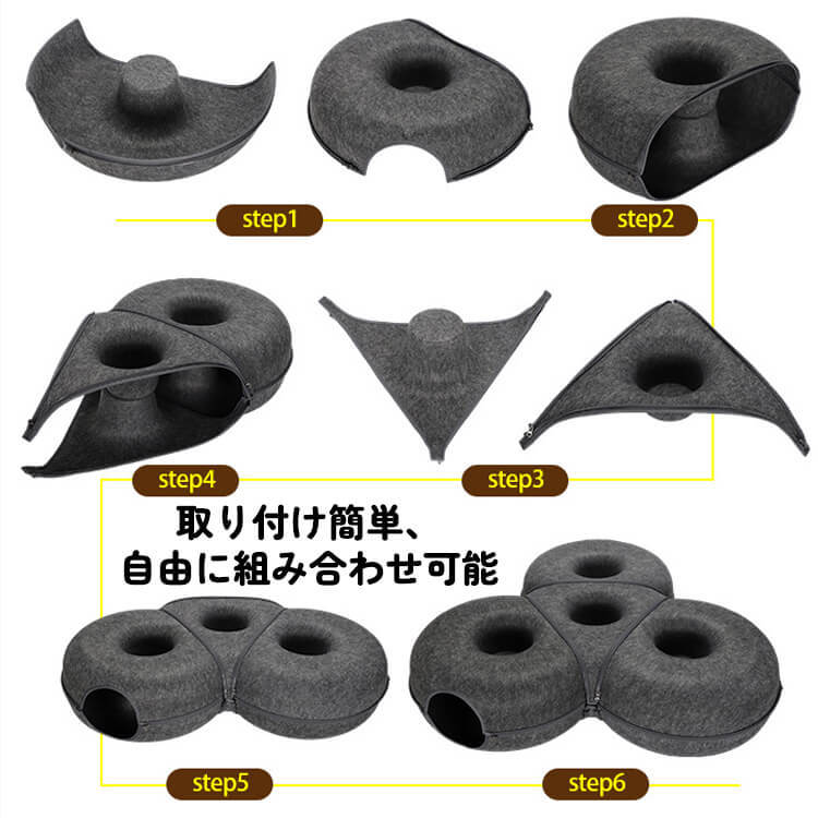 キャットベッド 猫 トンネル 組み合わせ式 キャットハウス 2WAY 遊び 休憩 爪研ぎ 隠れ家 多頭飼い 頑丈 丈夫 フェルト 型崩れしにくい オールシーズン ジッパー 分解 洗える 運動不足解消