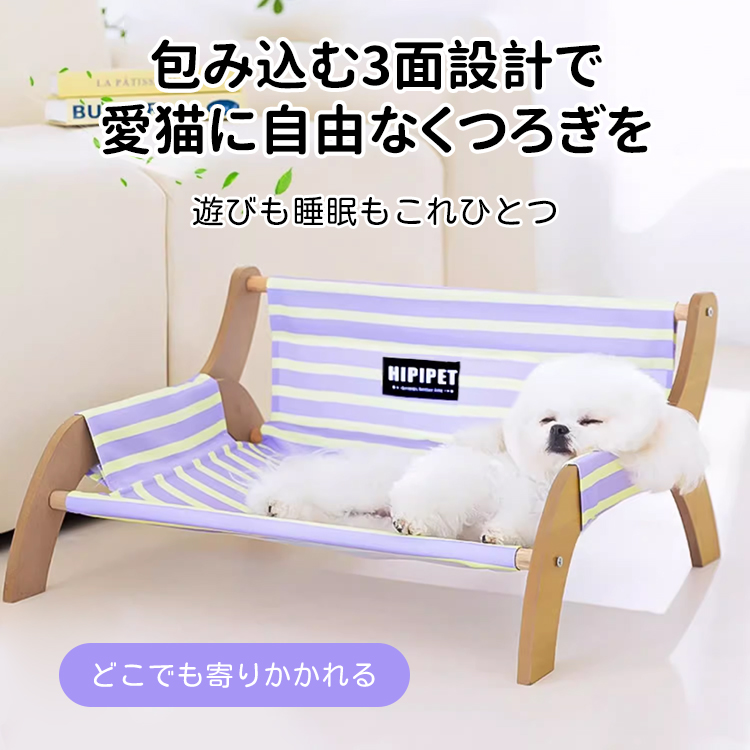 猫犬兼用 ストライプ柄リクライニングチェア オールシーズン 耐