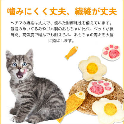 ペットおもちゃ 天然ヘチマ 歯磨き 猫 おもちゃ キャットニップ入り 噛むおもちゃ ストレス解消 歯垢除去 運動不足解消 植物繊維 安全 丈夫 一人遊び 室内 猫用玩具 清潔 衛生的