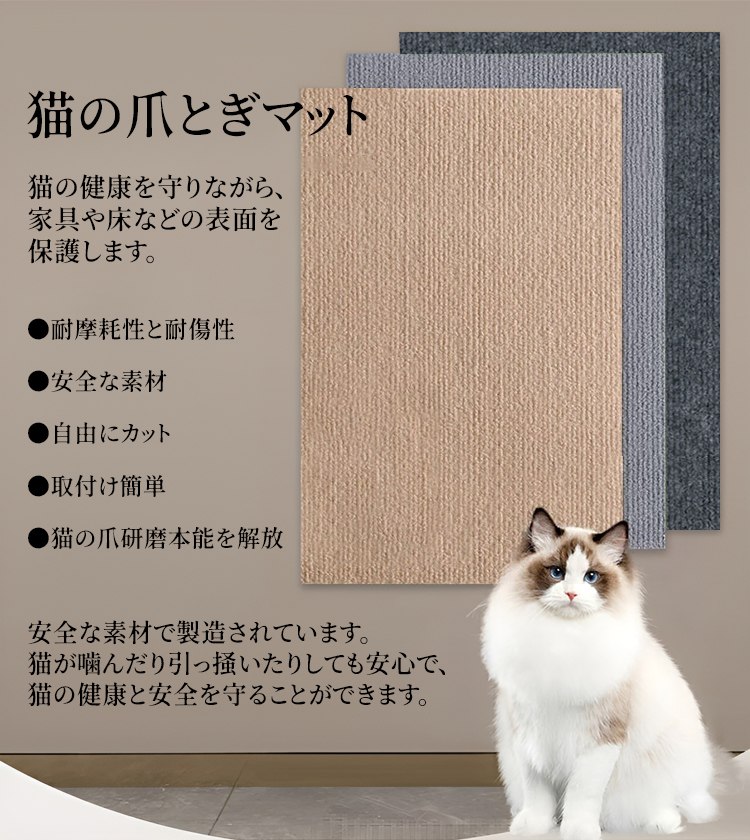 猫スクラッチャーマット 猫スクラッチパッド 研削爪子猫 小中大
