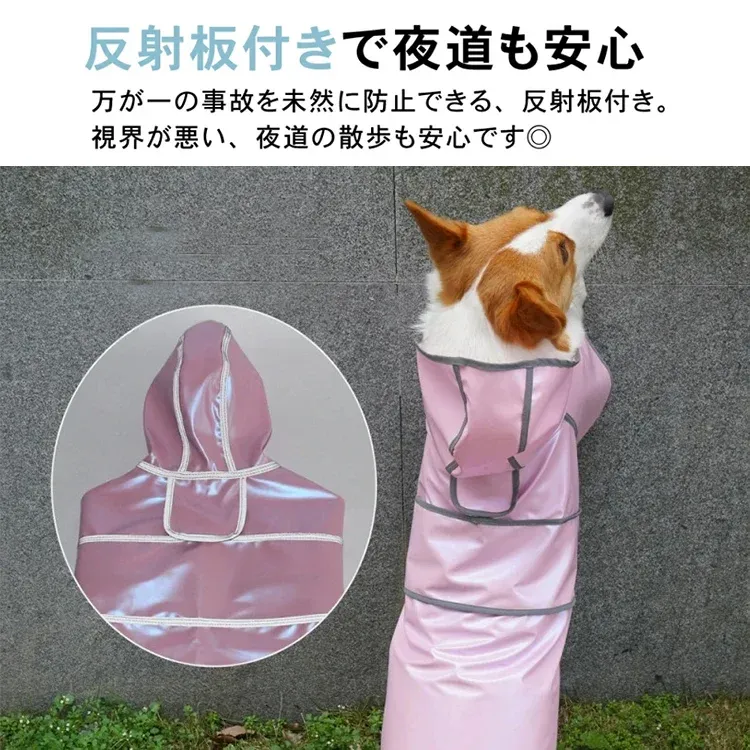 giipet-反射付きペット用レインコート 丈夫 軽量 速乾 犬の レインコート 梅雨対策 防水 反射性-Giipet