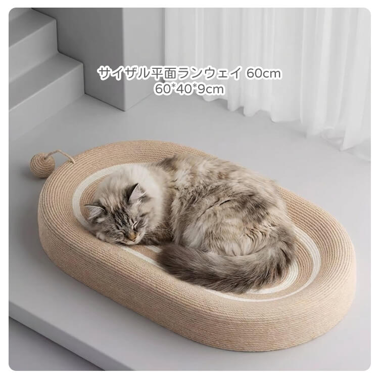 猫ベッド 爪とぎ 爪研ぎ サイザル 麻 耐摩耗 1台2役 大型猫 65cm 広々