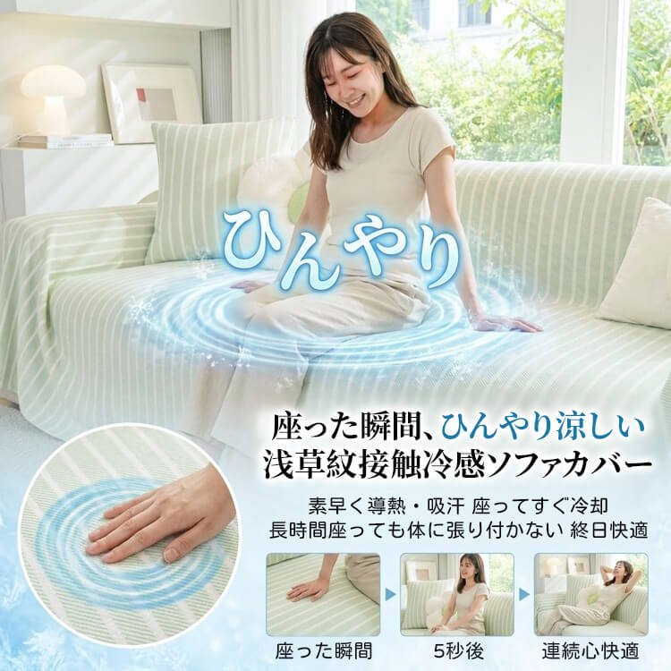 浅草模様ソファカバー 接触冷感 ひんやり 夏用 和柄 涼感 暑さ対策 蒸れない 爽やか 犬猫対策 汚れ防止 爪とぎ防止 肘あり 肘なし マルチカバー 滑り止め 洗える 1-4人掛け