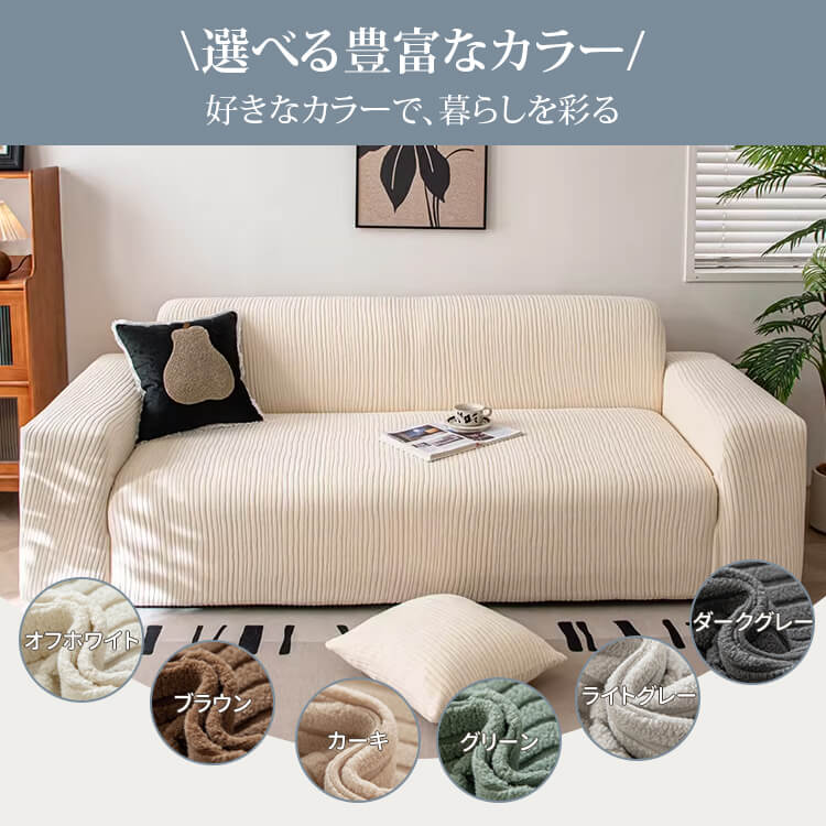 和風ペット用ソファーカバー 防水 おしっこ漏れ防止 爪とぎ防止 引っ掻きに強い 糸引きしにくい 厚手 高伸縮  ナチュラル 柔らかい 肌触り良い 犬猫対策 型崩れしにくい リビング ソファ保護 拭くだけお手入れ簡単