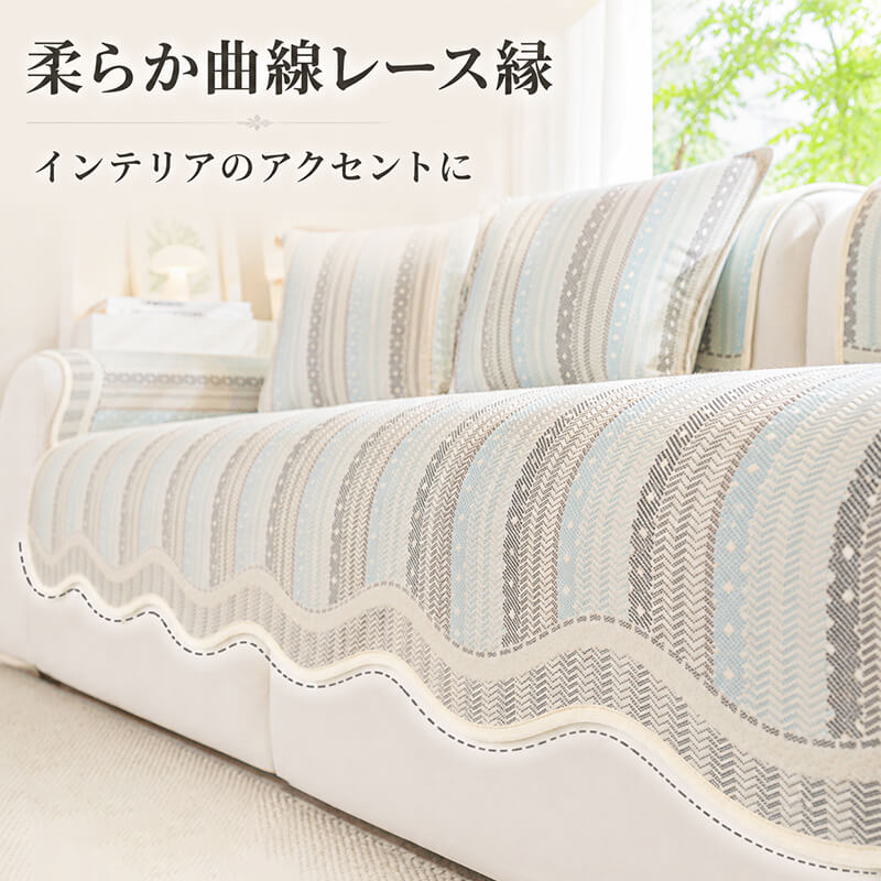 夏限定接触冷感アイスソフアパッド ソファーカバー 1~4人掛け 接触冷感 ひんやりカバー 波模様 滑り止め ズレない 蒸れない 通気性 ダニ防止 防ダニ ひっかき防止 猫の爪に強い 丈夫 高耐久 柔らかい 洗える ペット用品