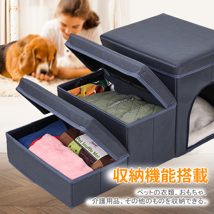 Giipet－犬用階段 収納付き 3段 ペットステップ 関節保護 ストレスフリー 高品質 負担軽減 老犬用 介護