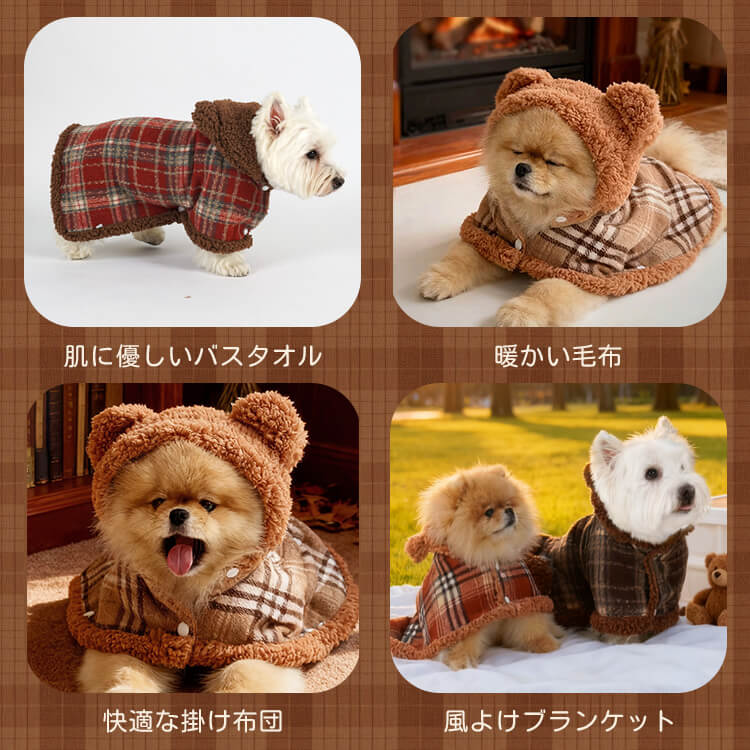 ふわふわくま耳ペットポンチョ 犬猫兼用 秋冬 防寒 保温 暖かい もこもこ フランネル チェック柄 2WAYブランケット 着る毛布 抜け毛対策 洗える ストレスフリー 安全素材 小型犬 中型犬