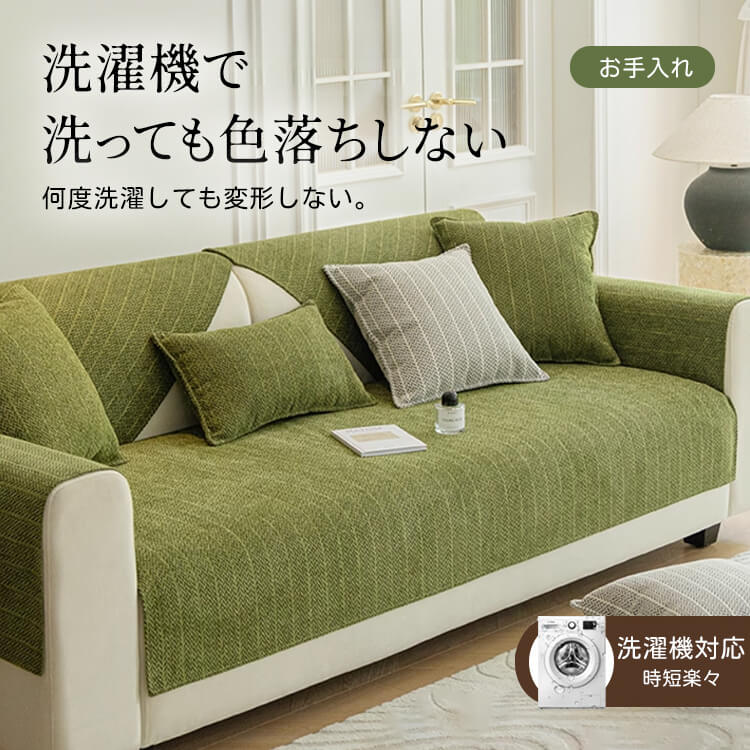 Giipet-ニール織ソファカバー ペット用 滑り止め付き