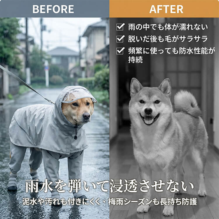 全身対応レインコート セパレート つなぎ カッパ 大型犬 中型犬 小型犬