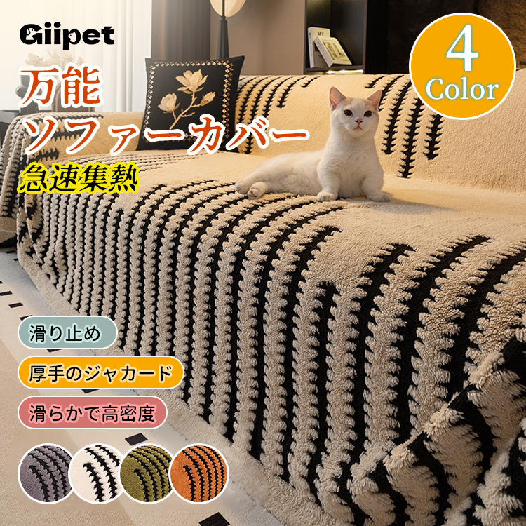Giipet-%E5%8E%9A%E6%89%8B%E3%82%BD%E3%83%95%E3%82%A1%E3%82%AB%E3%83%90%E3%83%BC%20%E5%8C%97%E6%AC%A7%E9%A2%A8%20%E3%83%9E%E3%83%AB%E3%83%81%E3%82%AB%E3%83%90%E3%83%BC%20%E9%95%B7%E6%96%B9%E5%BD%A2%20%E3%82%BD%E3%83%95%E3%82%A1%E3%83%BC%E3%82%AB%E3%83%90%E3%83%BC%20%E3%83%96%E3%83%A9%E3%83%B3%E3%82%B1%E3%83%83%E3%83%88%E3%83%95%E3%83%AA%E3%83%B3%E3%82%B8%E4%BB%98%E3%81%8D%20%E6%B1%9A%E3%82%8C%E9%98%B2%E6%AD%A2%201%202%20%E4%BA%BA%E6%8E%9B%E3%81%91%20%E3%81%8A%E3%81%97%E3%82%83%E3%82%8C%20%E3%83%99%E3%83%83%E3%83%89%E3%82%AB%E3%83%90%E3%83%BC%20%E3%82%AB%E3%82%A6%E3%83%81%20%E3%83%99%E3%83%83%E3%83%89%E3%82%AB%E3%83%90%E3%83%BC%20%E6%AF%9B%E5%B8%83%20%E7%84%A1%E5%9C%B0%20%E6%9F%94%E3%82%89%E3%81%8B%E3%81%8F%E3%81%A6%E8%BB%BD