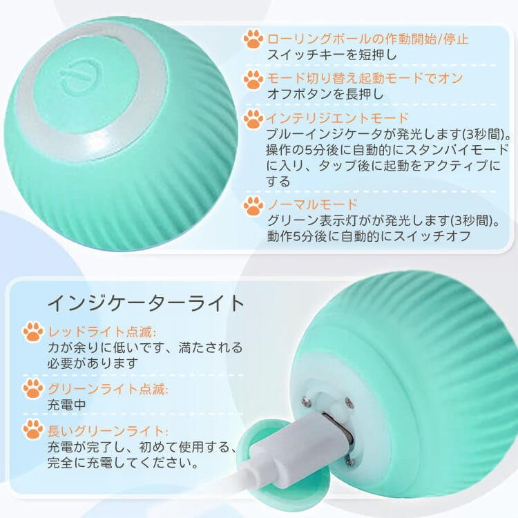 giipet-ペット用スマート転がるおもちゃ