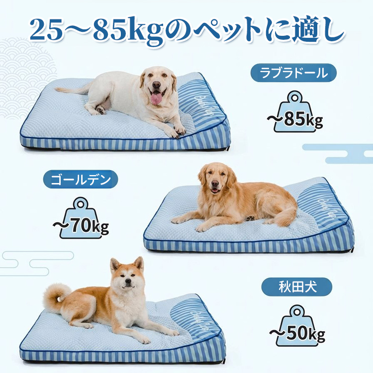ひんやり冷感 ペット用ベッド 接触冷感 18℃瞬間冷却 クールベッド 夏用 暑さ対策 脊椎保護 姿勢サポート 通気性抜群 吸湿 安全素材 滑り止め 洗える 犬 猫用 室内用 四角型 涼しい