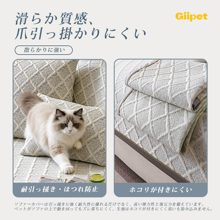 ソファーパッド 冷感シルク 菱形模様 ソファーカバー 360フルカバー 接触冷感 ひんやり 涼しい 防水 おしっこ漏れ防止 引っ掻きガード 爪とぎ対策 耐摩耗 糸抜けしにくい 柔らか素材 汚れ防止 ペット専用 洗える