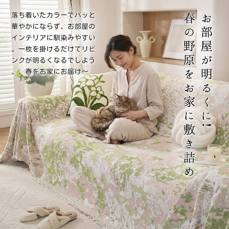 田園風ソファーカバー マルチカバー シェニール リバーシブル  ジャガード織り 両面使える おしゃれ 北欧 1~4人掛け 爪とぎ防止 伤防止 汚れ防止 犬猫対策 洗える 高密度 柔らかい 設置簡単 インテリア