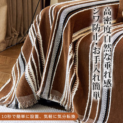 中古風ソファカバー シェニール織り オールシーズン対応 リバーシブル 厚手 もっちりやわらか 高密度 耐久性抜群 犬猫の爪にも強い 洗える 色落ちしない 設置簡単 滑り止め効果 リビング格上げ