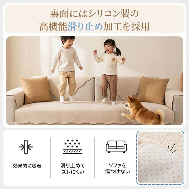 【洗練なびさび風】ポコポコ立体感シュニール織ソファパッド 赤ちゃん肌にも優しい 丸洗いOK 女性一人でも簡単取付
