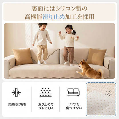【洗練なびさび風】ポコポコ立体感シュニール織ソファパッド 赤ちゃん肌にも優しい 丸洗いOK 女性一人でも簡単取付