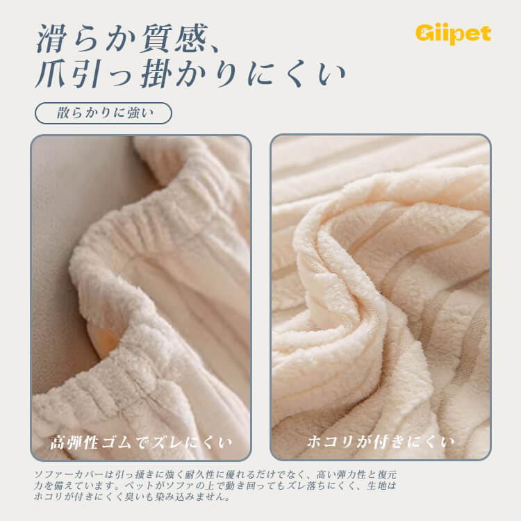 和風ペット用ソファーカバー 防水 おしっこ漏れ防止 爪とぎ防止 引っ掻きに強い 糸引きしにくい 厚手 高伸縮  ナチュラル 柔らかい 肌触り良い 犬猫対策 型崩れしにくい リビング ソファ保護 拭くだけお手入れ簡単