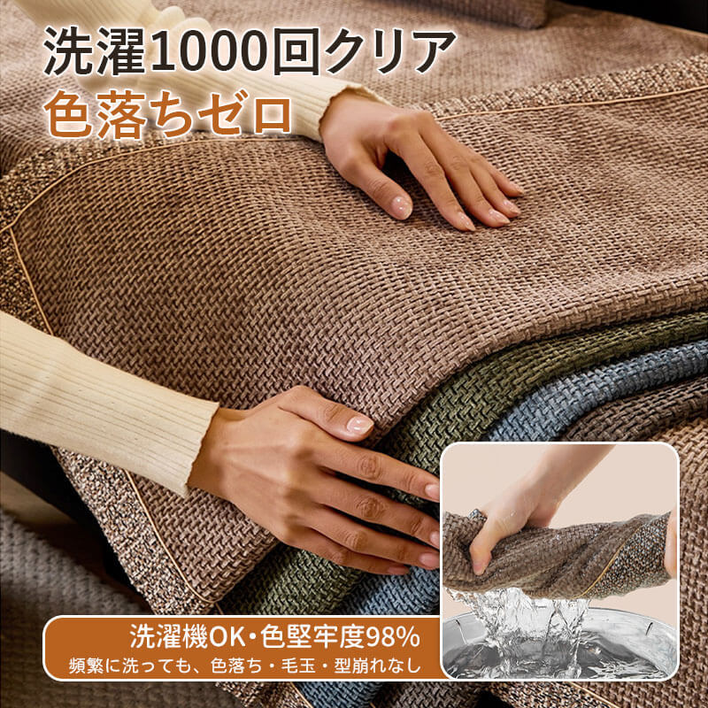 四季通用シェニール織り滑り止めソファカバー 高密度 ソファーパッド マルチカバー ふわもち 防ダニ 静電気防止 洗える ペット 犬 猫 爪とぎ防止 傷防止 高耐久 ズレない 通気性 無臭 オールシーズン対応 選べる5色 モダン おしゃれ