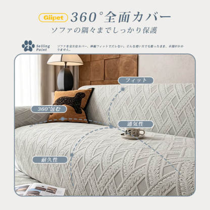 海外向けジャカードベルベットソファカバー ペット用 防水 おしっこ対策 爪とぎ防止 汚れ防止 傷防止 厚手 高伸縮 無臭 ズレにくい 洗える ソファ保護 犬猫対策 四季通用