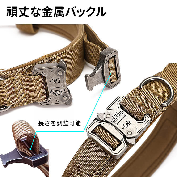 犬用タクティカル首輪&リードセット 中型犬・大型犬向け 丈夫なナイロン製 亜鉛合金バックル 首に優しい幅広クッション設計 快適なフィット感 引っ張り防止 安全対策 お散歩グッズ 調節可能