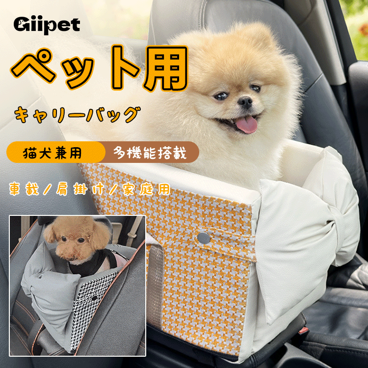 犬用 犬 ペット用 ドライブボックス ペットキャリー ベッド ソファー 車載 カーシート ゲージ コンパクト 車 トライブ お出かけ アウトドア 外出 旅行 安全 VanderHOME ペット用品、生き物 車用 ドライブボックス 自転車 カゴ 前