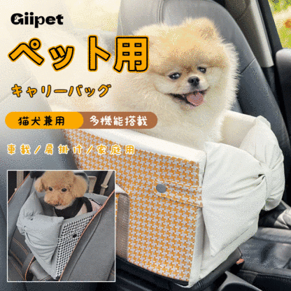 Giipet-ペット用キャリーバッグ 犬 ドライブボックス ペット用  ドライブシート 車用 ペットシート 助手席用 ペット用品 防水 耐摩 滑り止めシートベルト 折り畳み式 飛び出し防止 