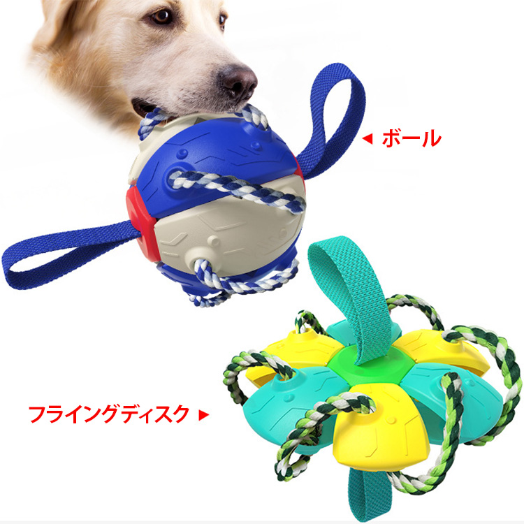 ペット用犬のおもちゃ 噛むボール 