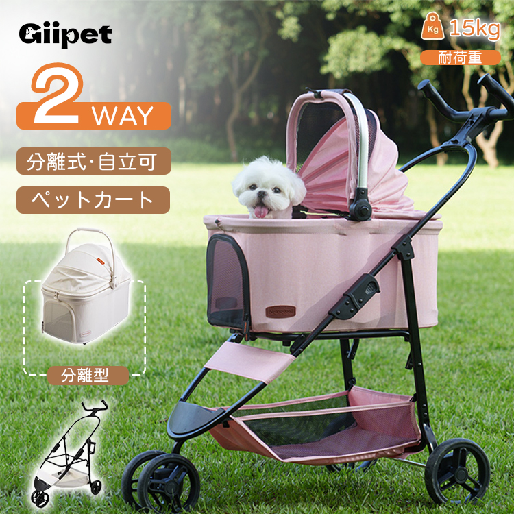 Giipet-軽量ペットカート 犬 バギー 4輪 犬用カート 小型犬 中型犬 猫 多頭 ペットキャリーカート コンパクト收纳 ペットバギー犬