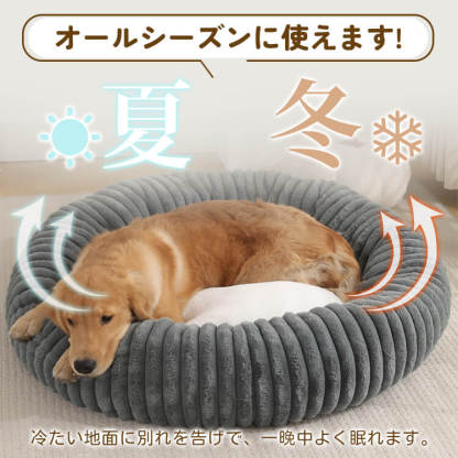 ラビットファー風 ペット用ラウンドベッド もこもこ ふわふわ もっちり肉厚 高密度PP綿ウレタン二重構造 あったか保温 滑り止め付き 洗える へたりにくい 型崩れしない オールシーズン 犬猫兼用 子犬子猫～成犬成猫 ぐっすり快眠-Giipet