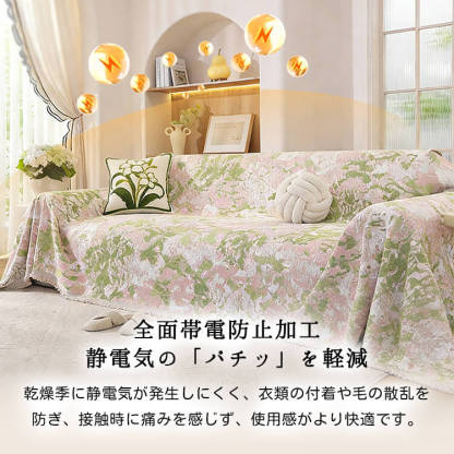 田園風ソファーカバー マルチカバー シェニール リバーシブル  ジャガード織り 両面使える おしゃれ 北欧 1~4人掛け 爪とぎ防止 伤防止 汚れ防止 犬猫対策 洗える 高密度 柔らかい 設置簡単 インテリア