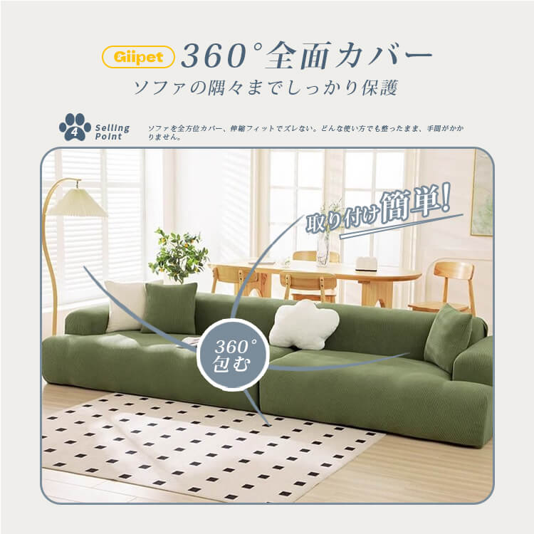 コーンボイル フルカバー ソファーカバー 1~4人掛け 防水 おしっこ漏れ防止 爪とぎ防止 伤防止 高密度 コーンボイル ソファーマット 犬 猫 対策 汚れ防止 柔らかい マルチカバー 肘あり 肘なし 洗える ズレない
