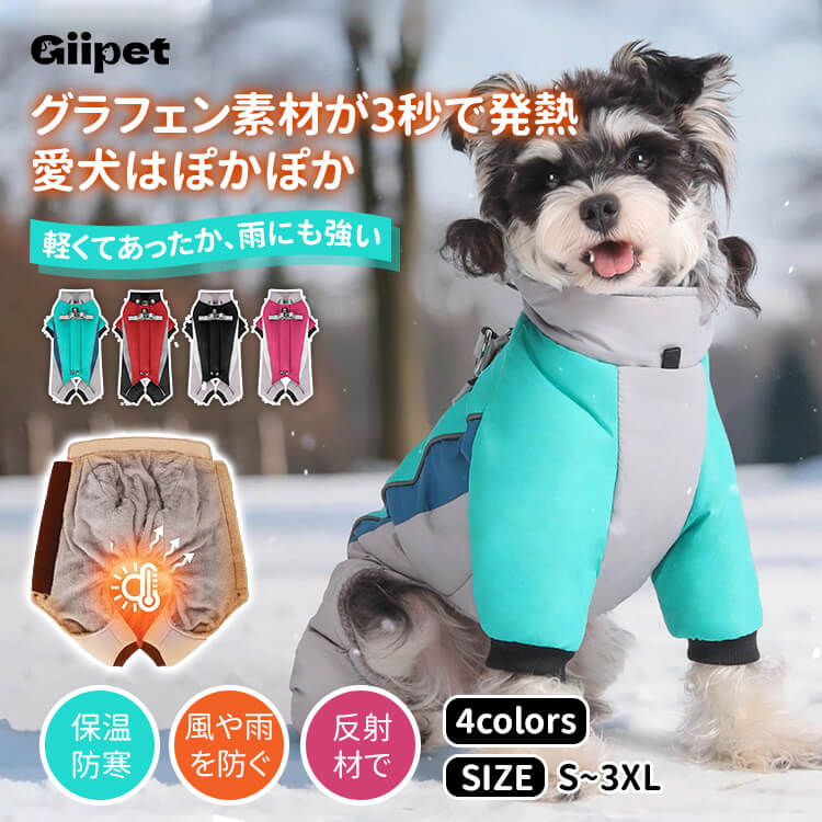 ペット服-Giipet