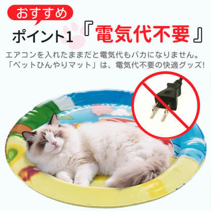 ペット用ひんやりマット 犬 猫 ウォーターマット 接触冷感 夏 暑さ対策 熱中症対策 クールマット 冷感マット エアーピロー付き 小型犬 大型犬 直径65cm 100cm 2サイズ選べる 睡眠サポート 空気入れ付き