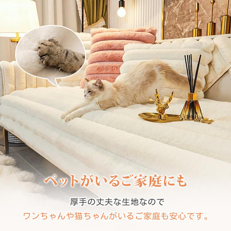 横ストライプソファカバー ラビットファー 厚手 ふわもこ ソファーパッド 吸湿発熱 蓄熱保温 静電気防止 抗菌防臭 滑り止め ズレない 丸洗いOK 犬猫 ペット用 汚れ防止 寒さ対策 おしゃれ 北欧 リビング 模様替え 全6色 1-4人掛け マルチカバー