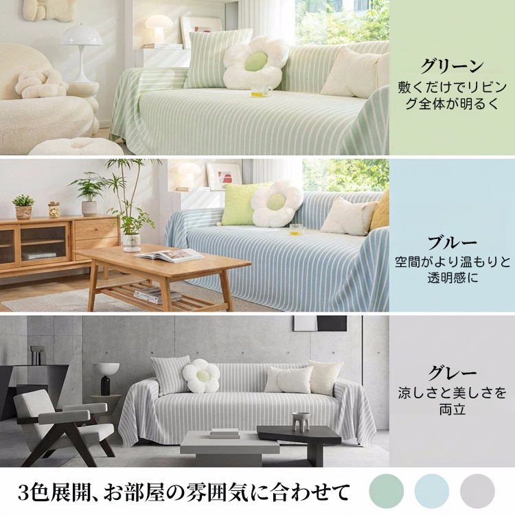 浅草模様ソファカバー 接触冷感 ひんやり 夏用 和柄 涼感 暑さ対策 蒸れない 爽やか 犬猫対策 汚れ防止 爪とぎ防止 肘あり 肘なし マルチカバー 滑り止め 洗える 1-4人掛け